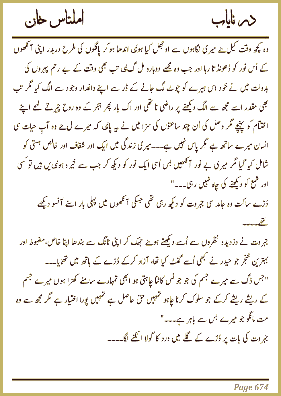 Page 668, page 1