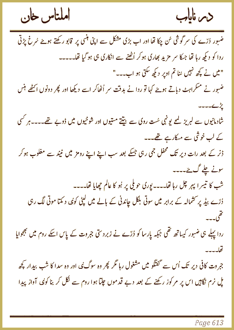 Page 607, page 1