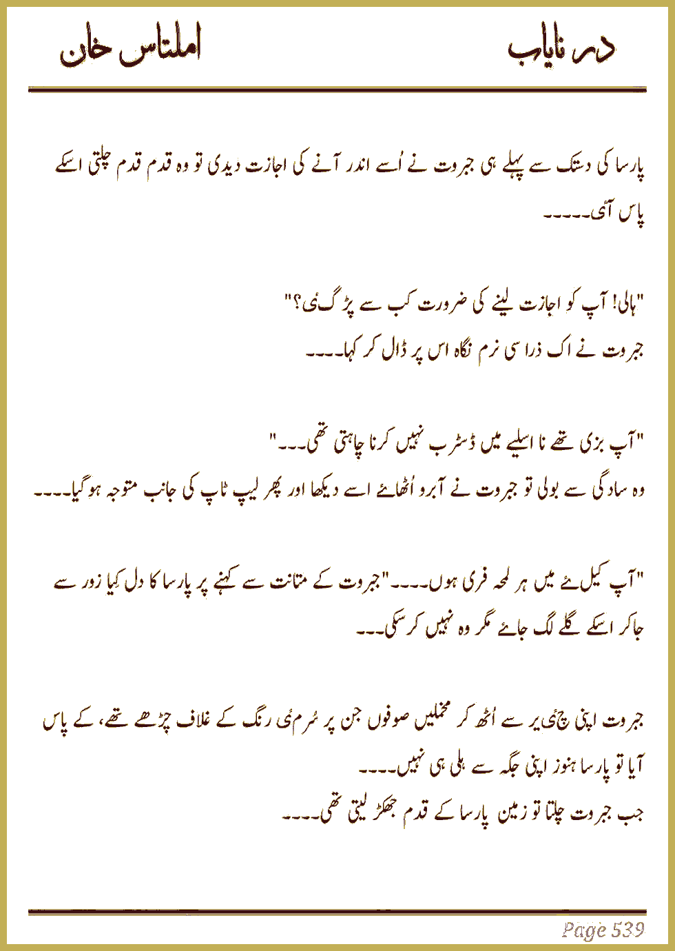 Page 533, page 1