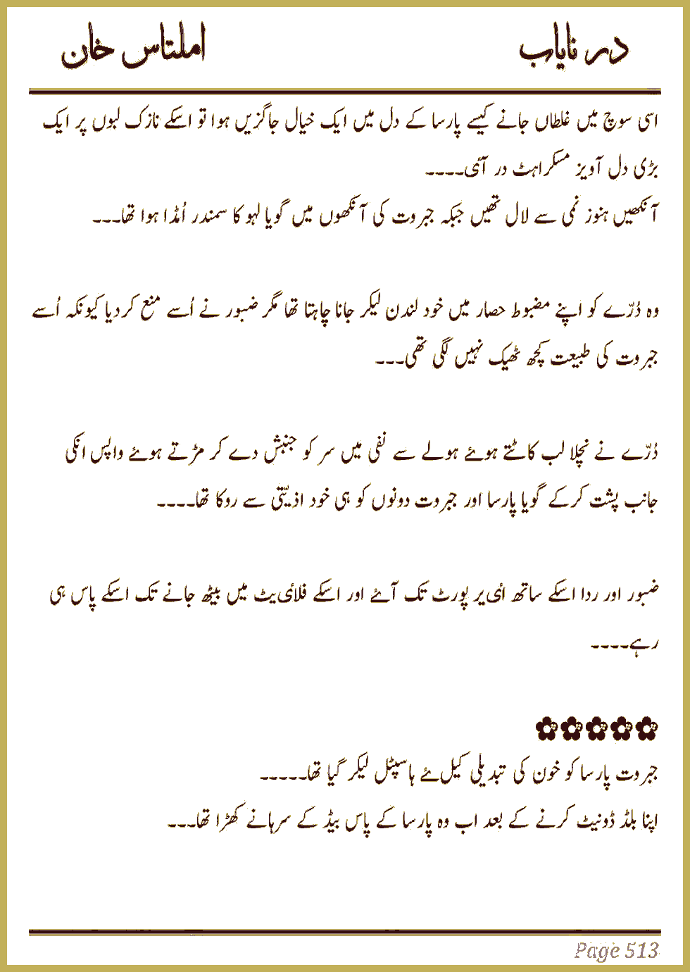 Page 508, page 1