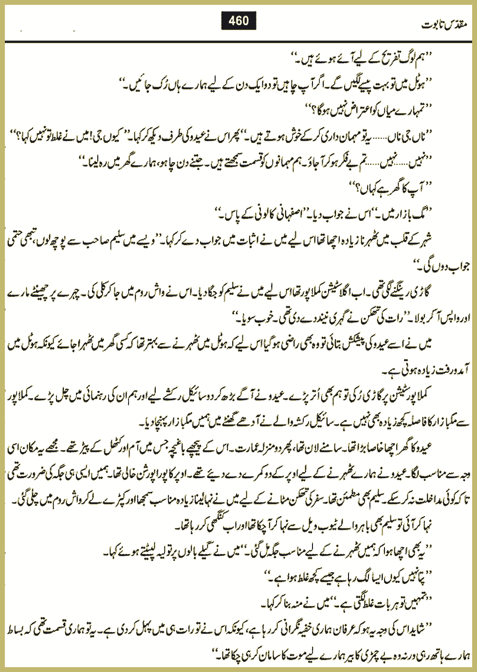 Page 455, page 1