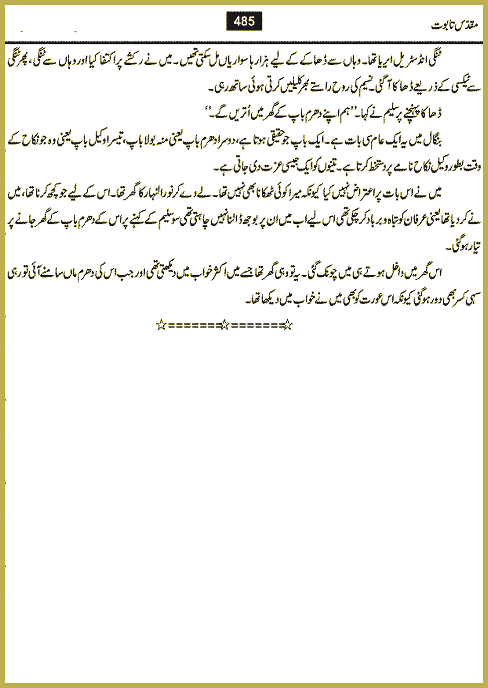 Page 480, page 1