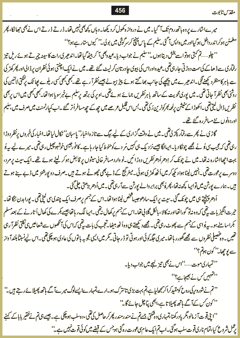 Page 451, page 1