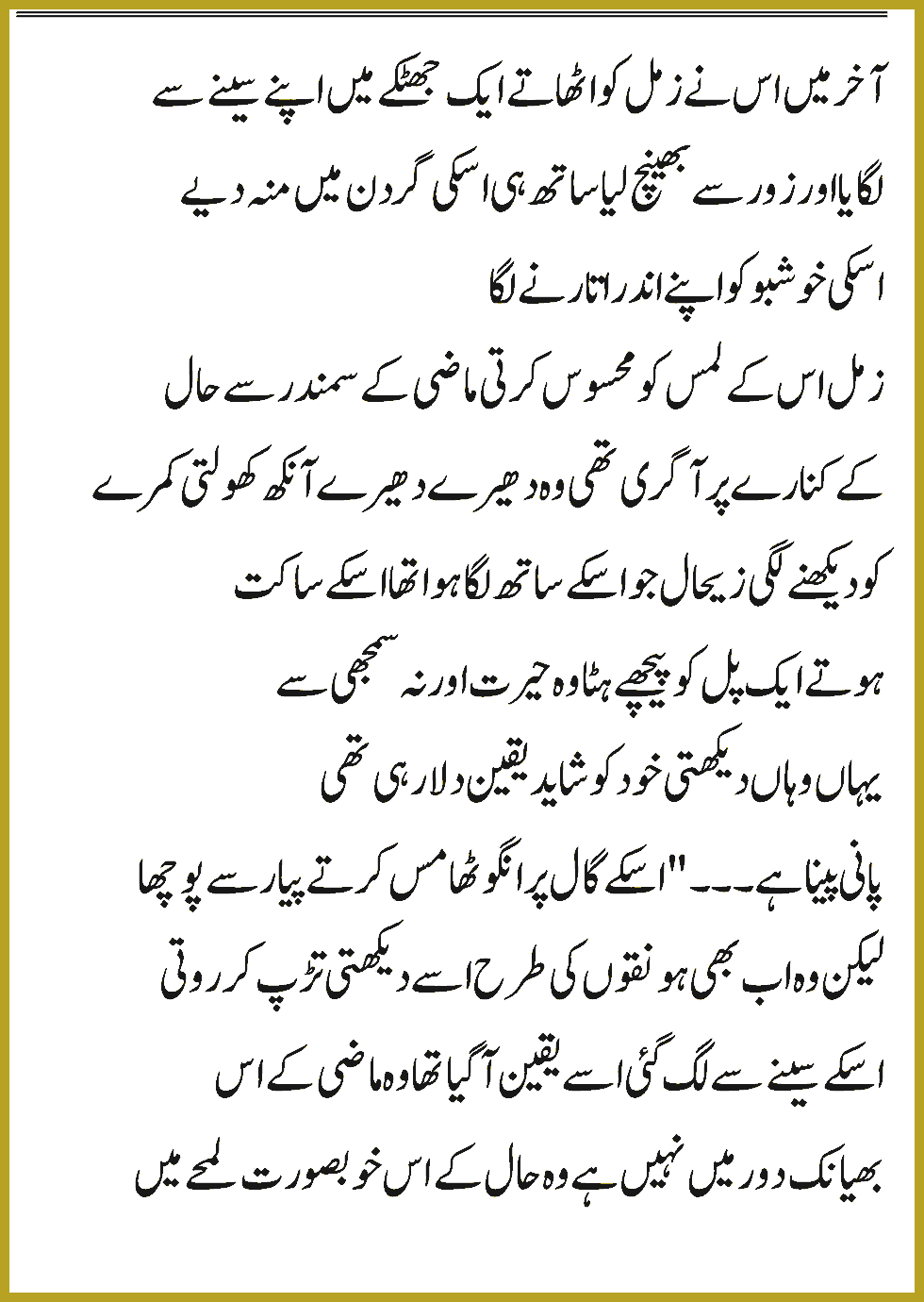 Zihal e Maskin Urdu Novel By Aqsa Malik