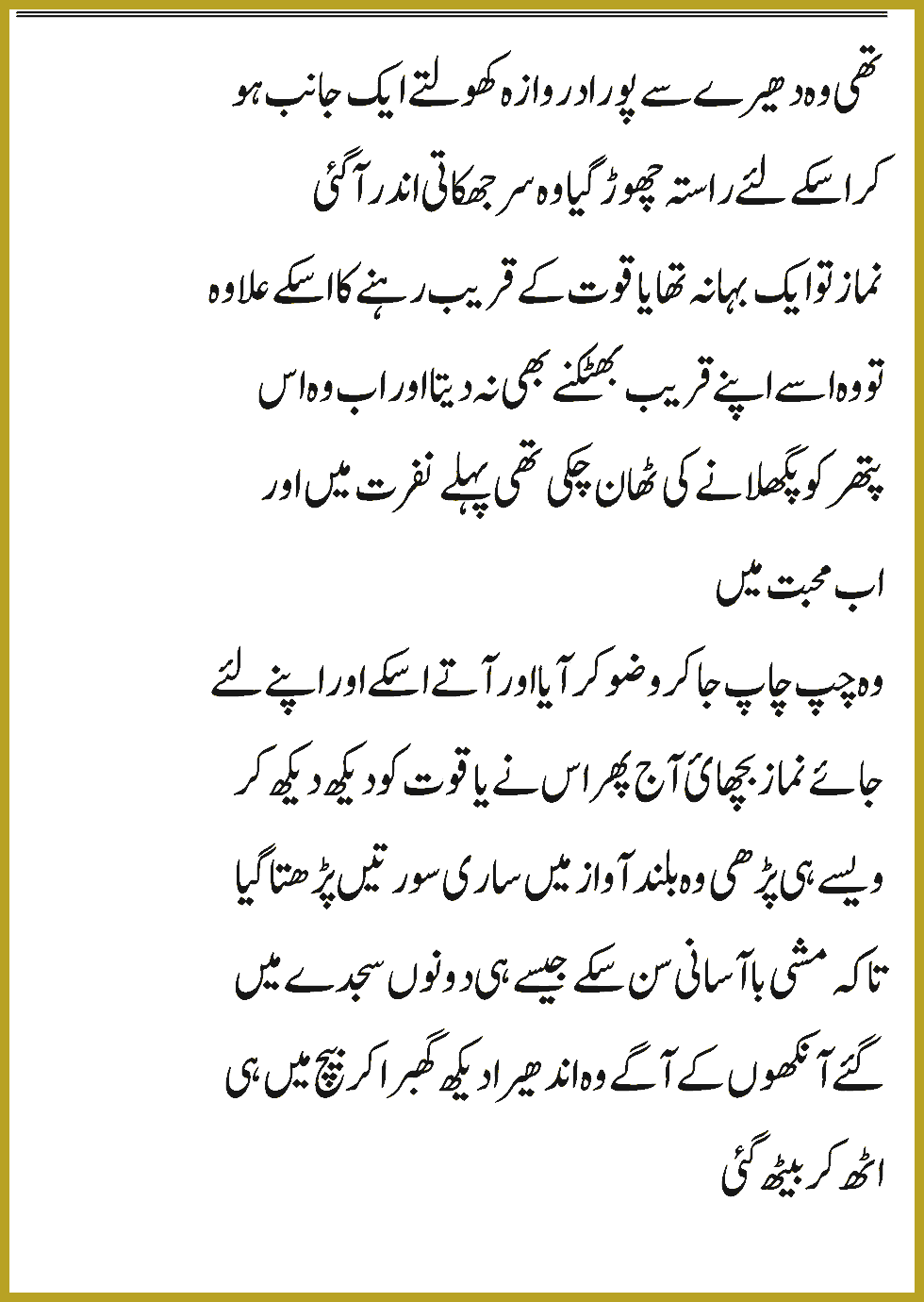 Zihal e Maskin Urdu Novel By Aqsa Malik
