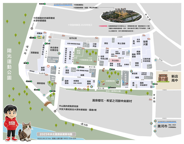文心念念一樓庭院戶