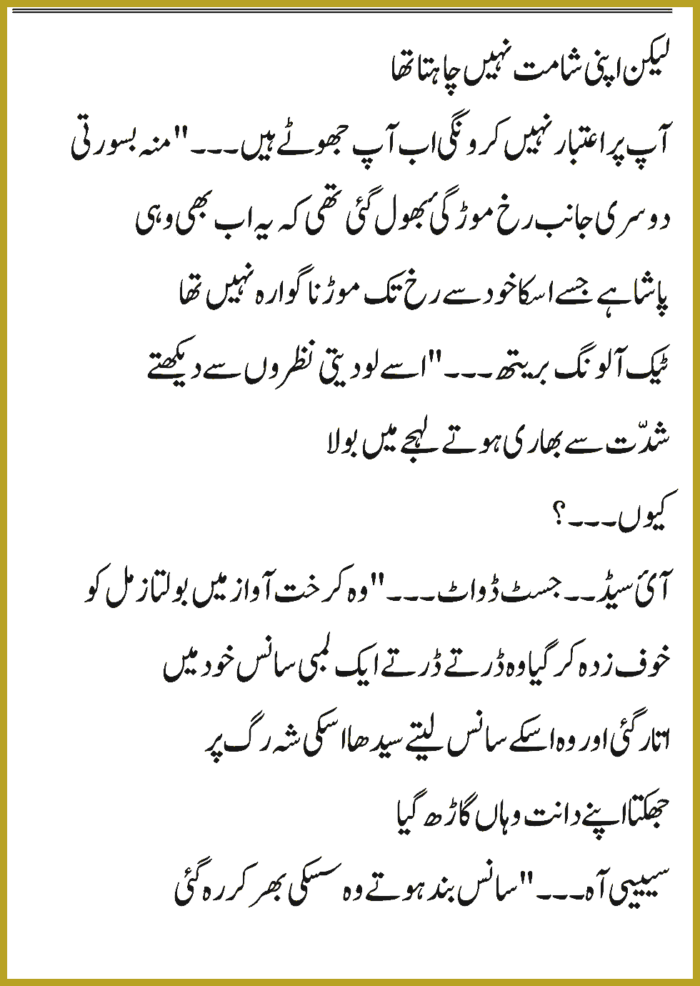 Zihal e Maskin Novel pdf Download
