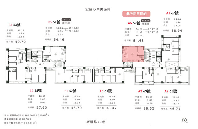 文心念念樓中樓59號6F