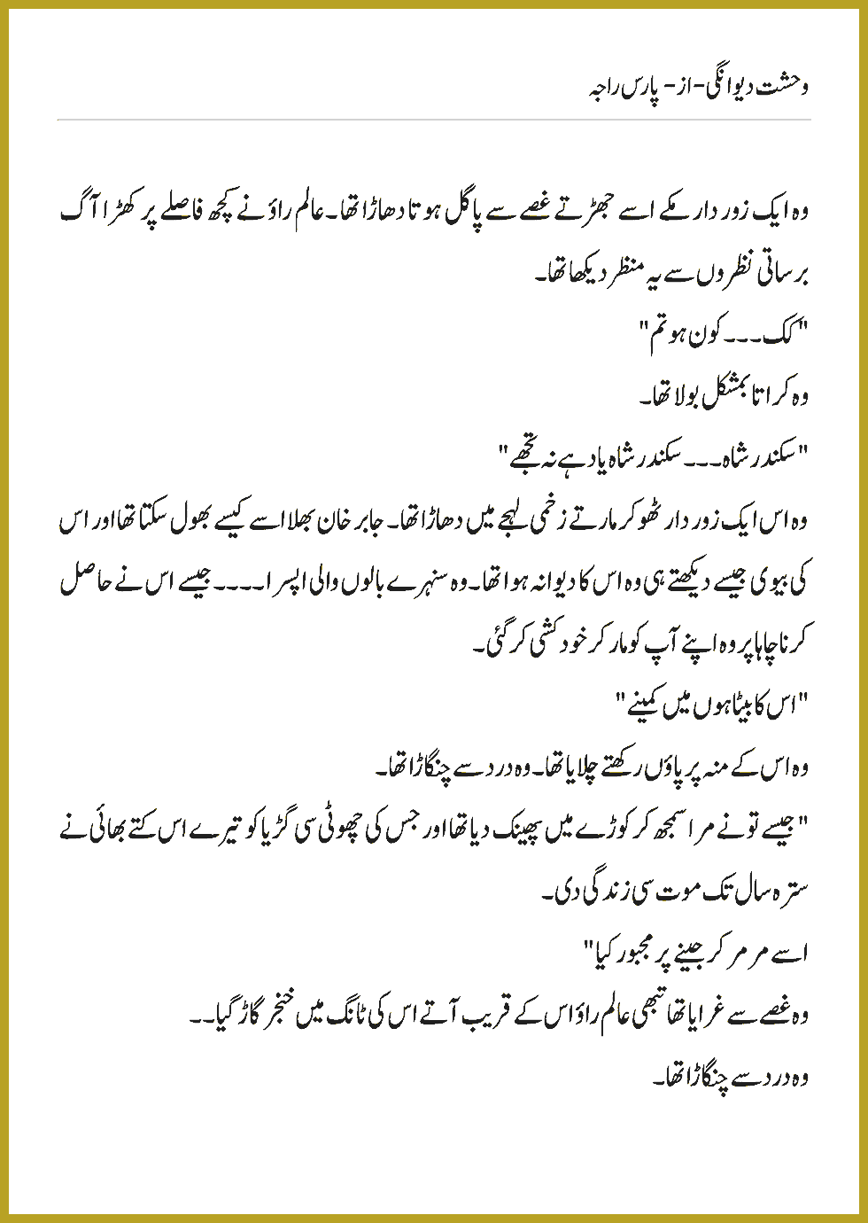 Page 938, page 1