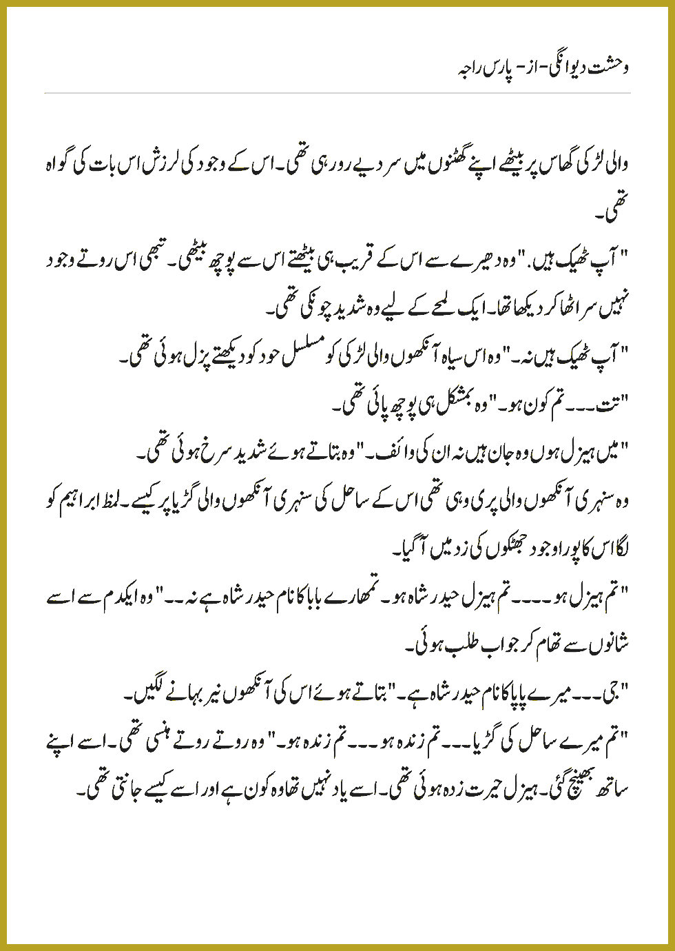 Page 207, page 1
