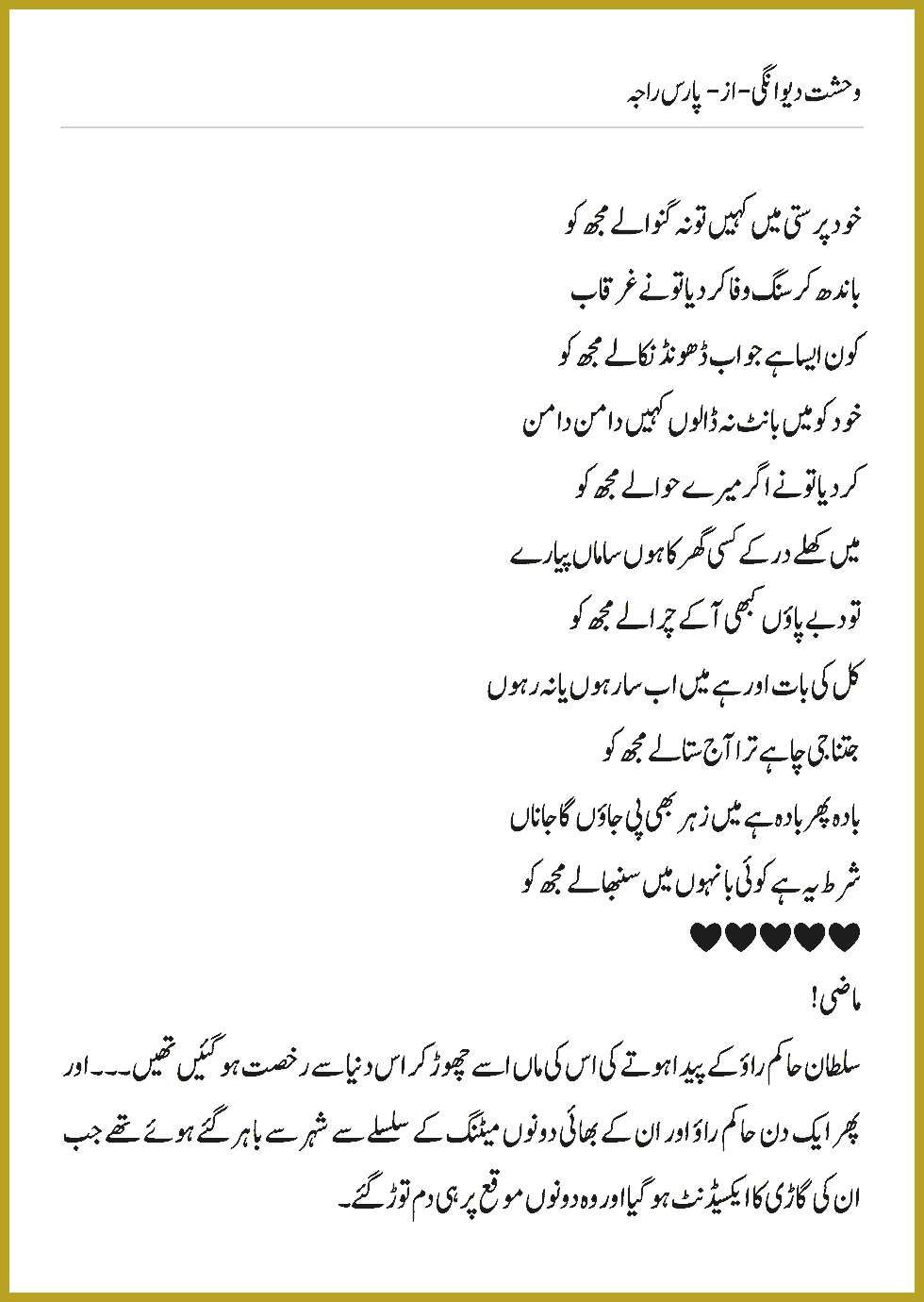 Page 509, page 1