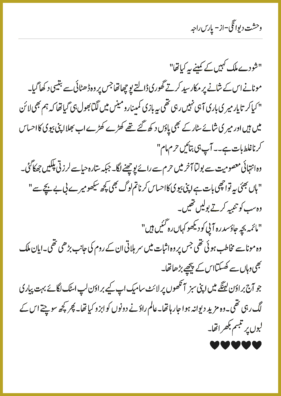 Page 775, page 1