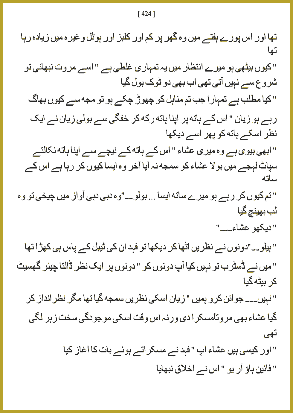 Yar e Man Urdu Novel By Kitab Chehra