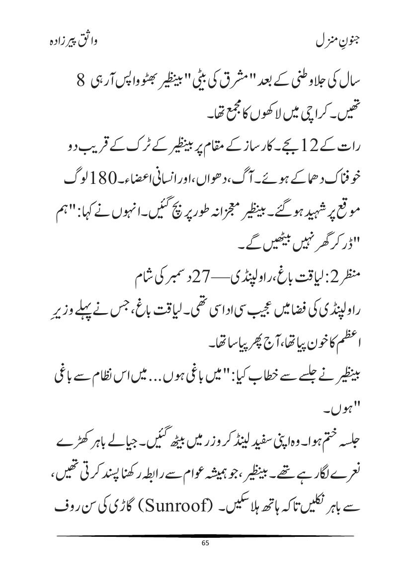 Page 64, page 1
