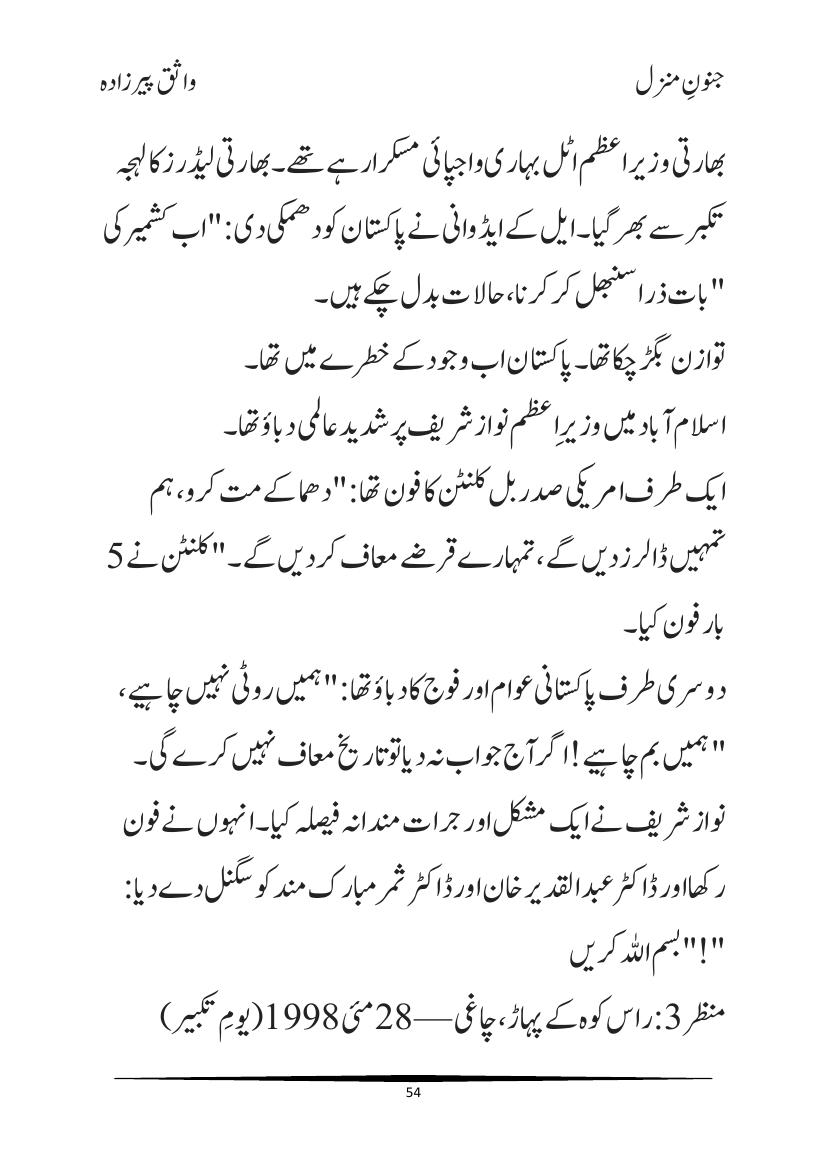Page 53, page 1