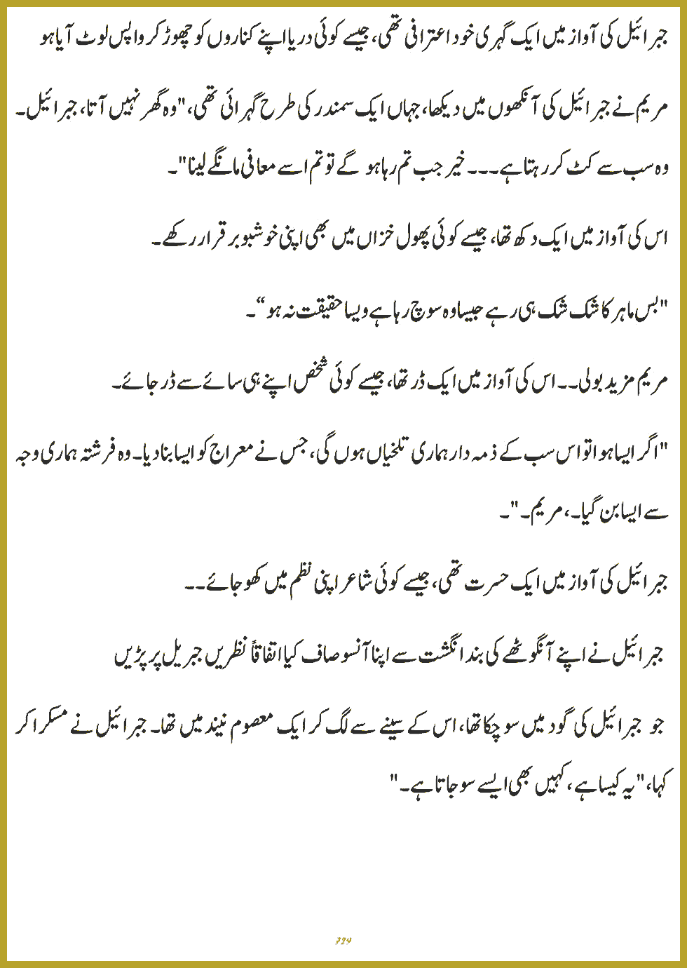Page 727, page 1