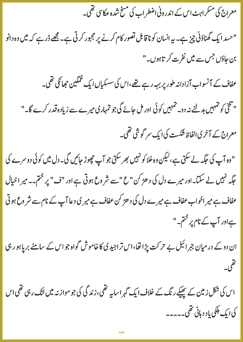 Page 543, page 1