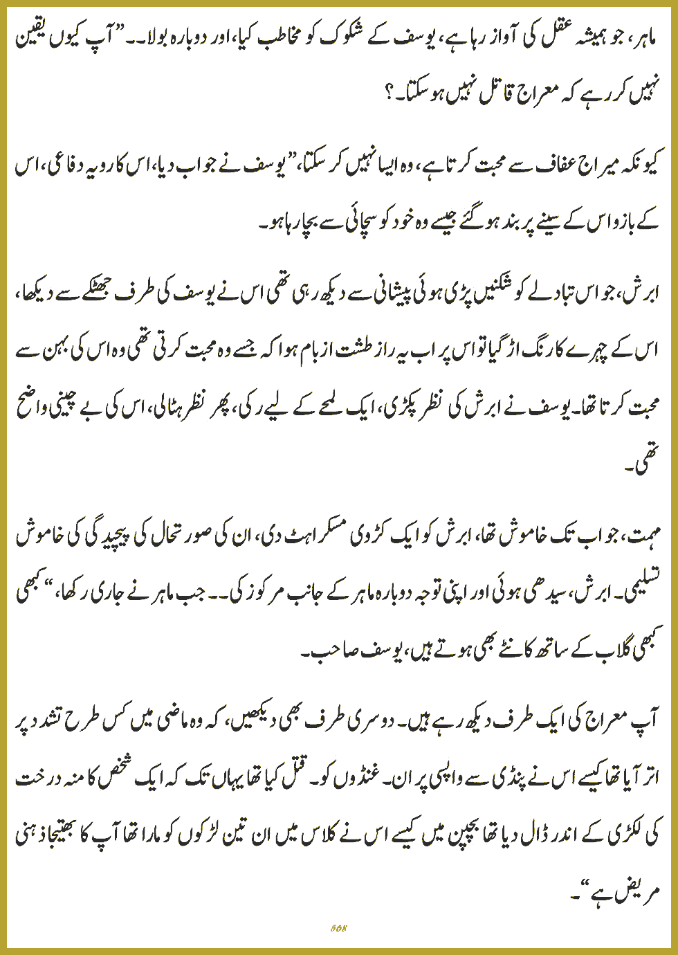 Page 566, page 1