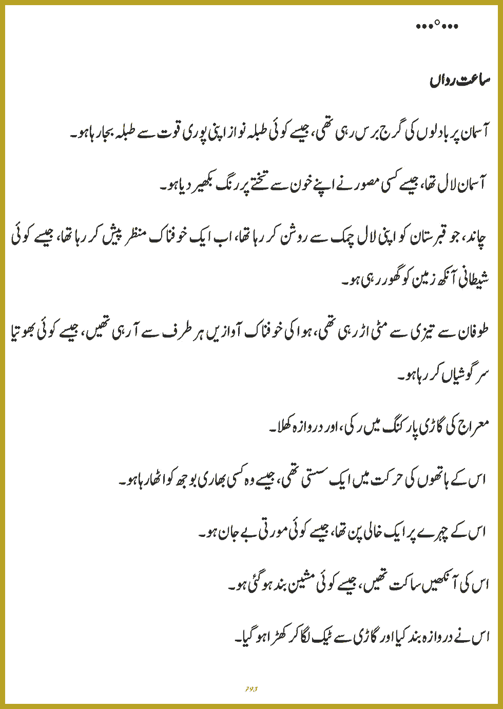 Page 790, page 1