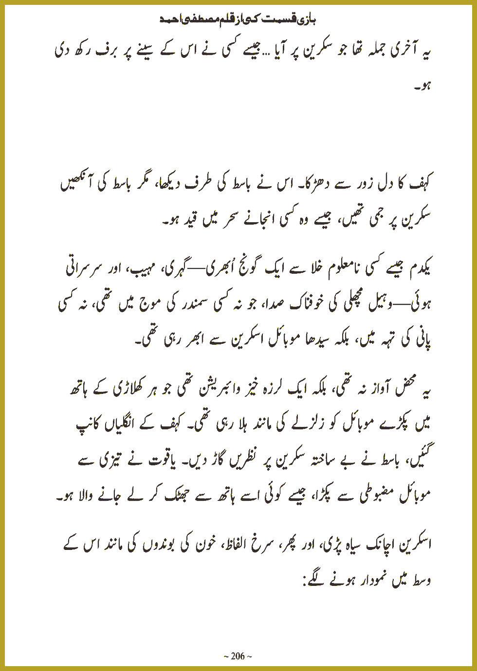 Bazi Qismat Ki Novel pdf Download