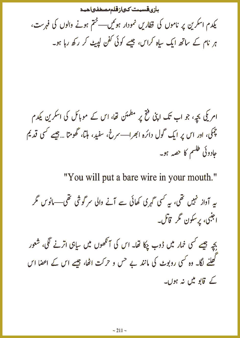 Bazi Qismat Ki Urdu Novel By Mustafa Ahmed