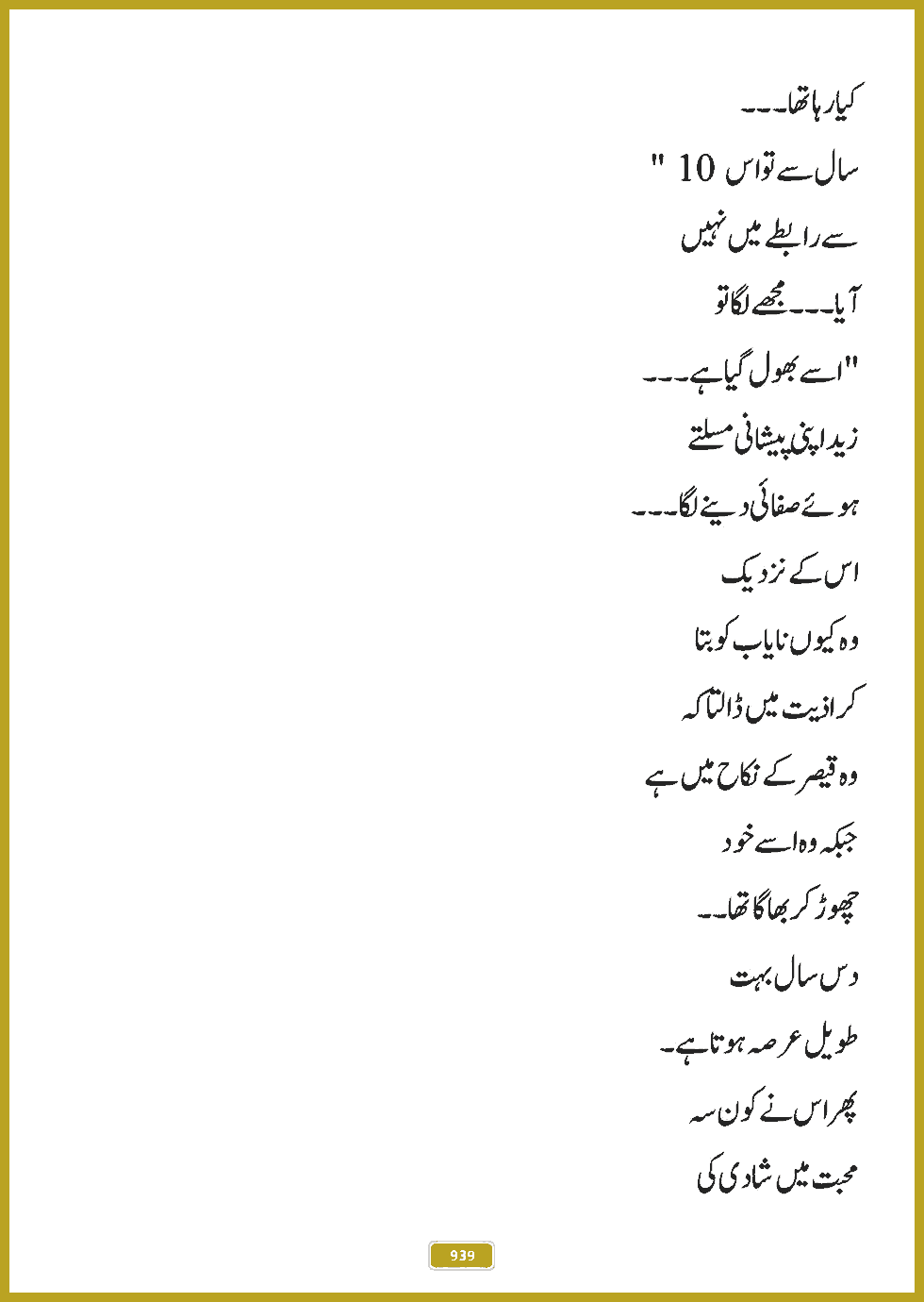 Page 939, page 1