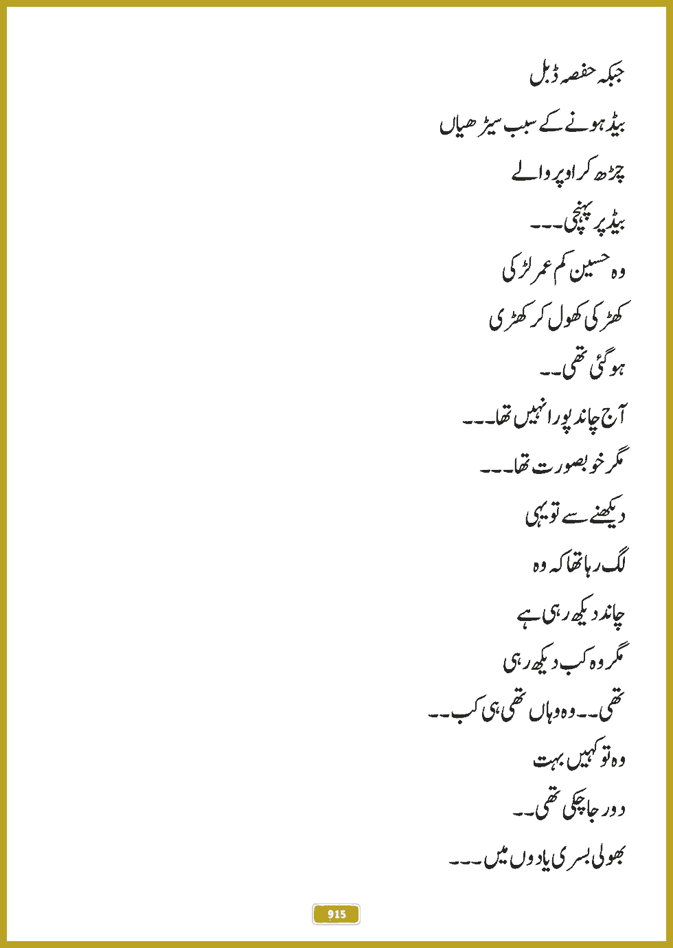 Page 915, page 1