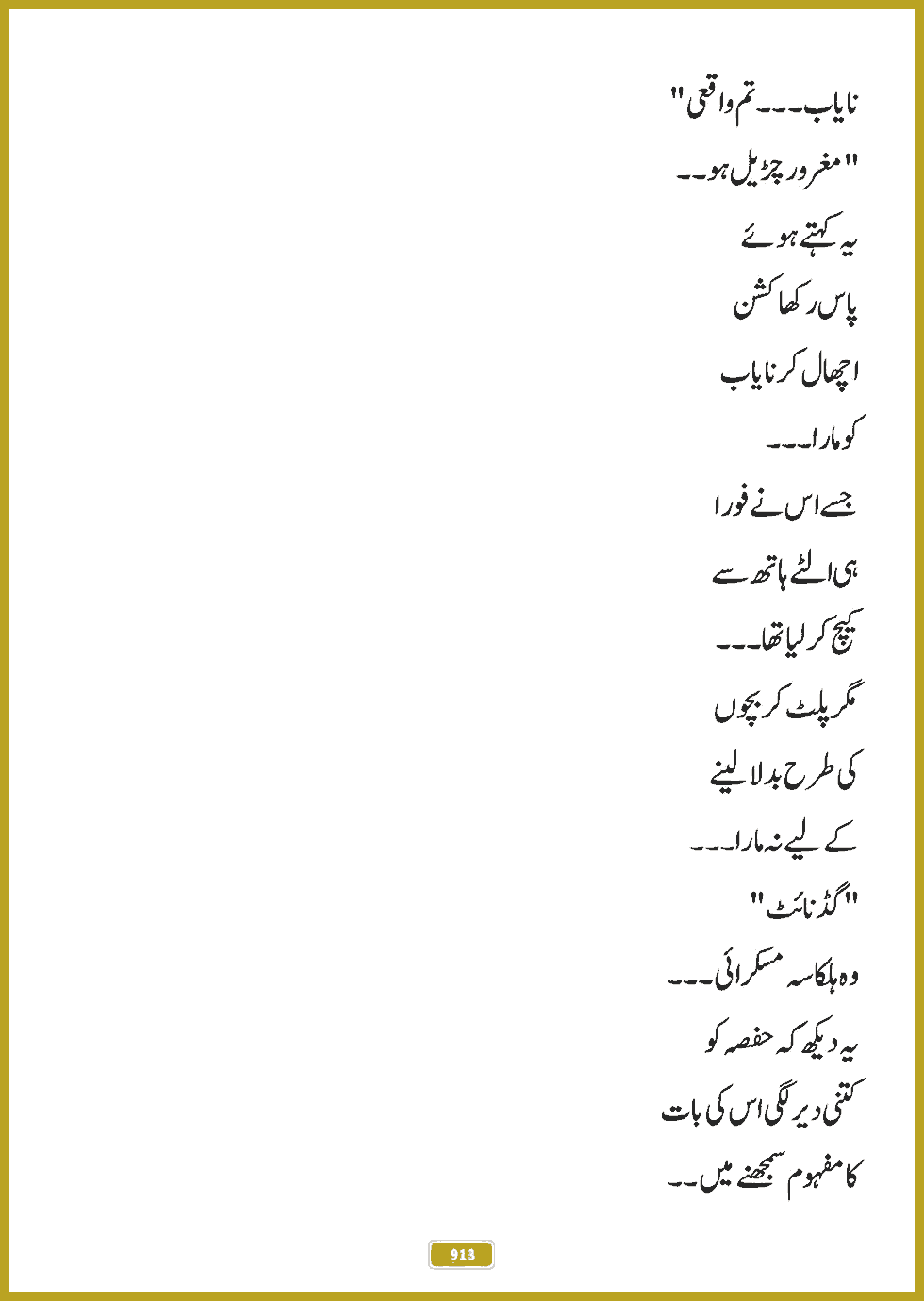 Page 913, page 1