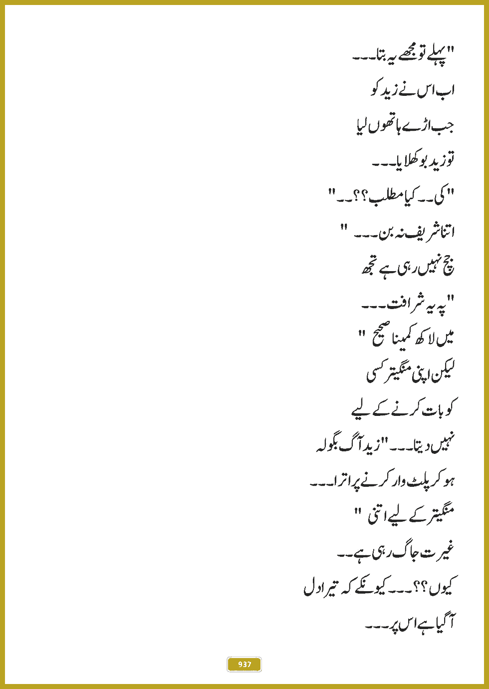 Page 937, page 1