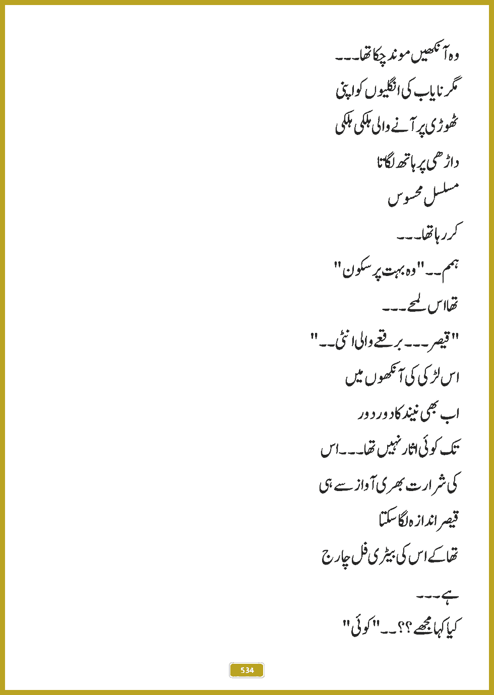 Page 534, page 1