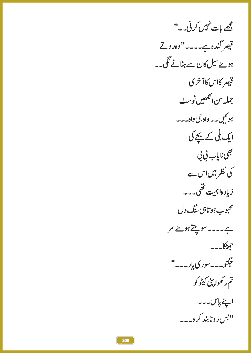 Page 508, page 1