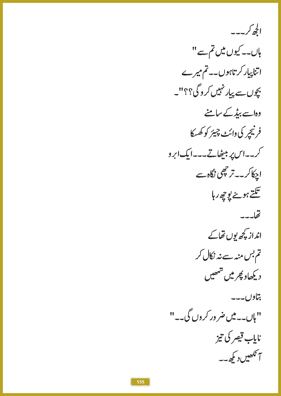 Page 555, page 1