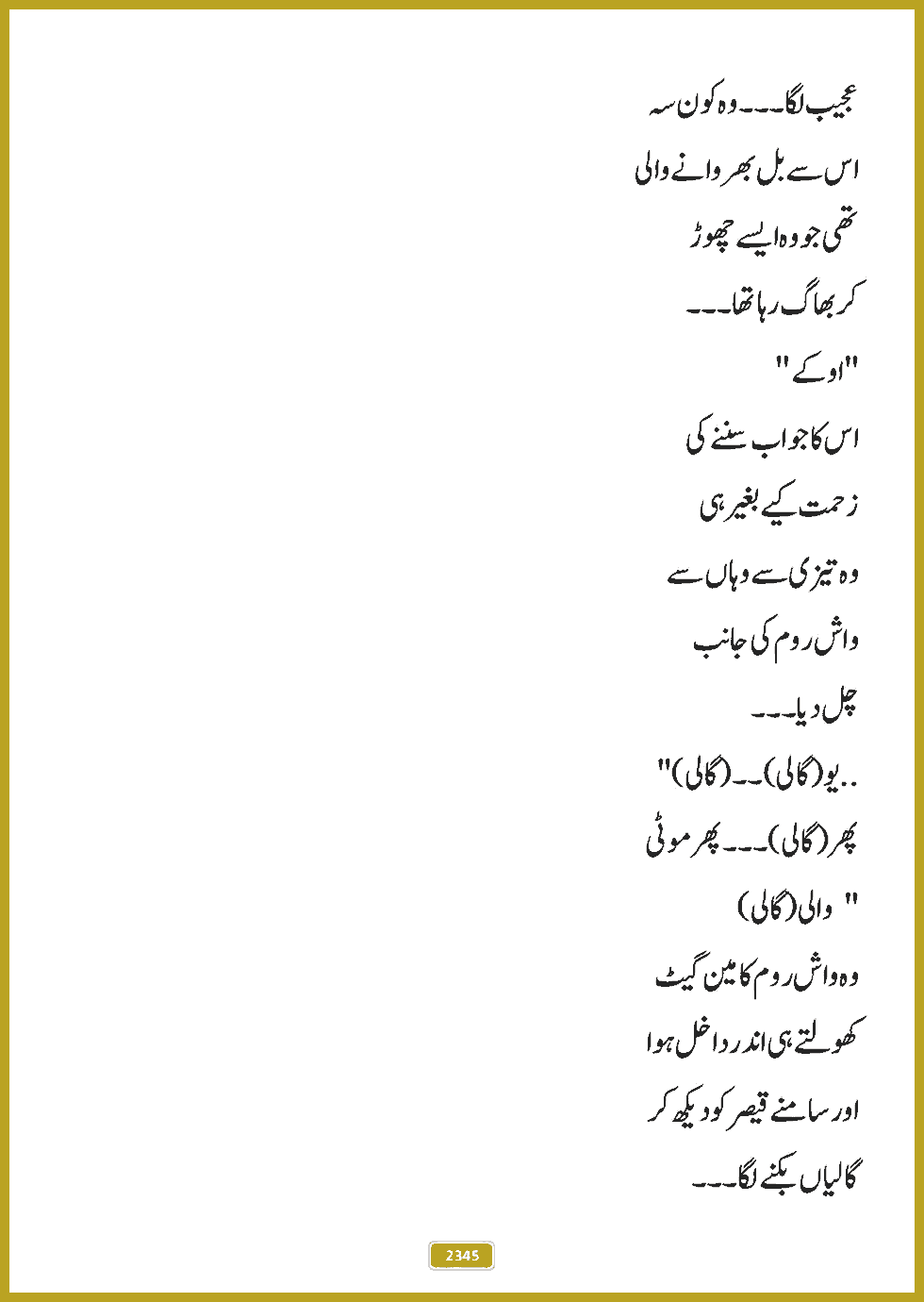 Page 2345, page 1
