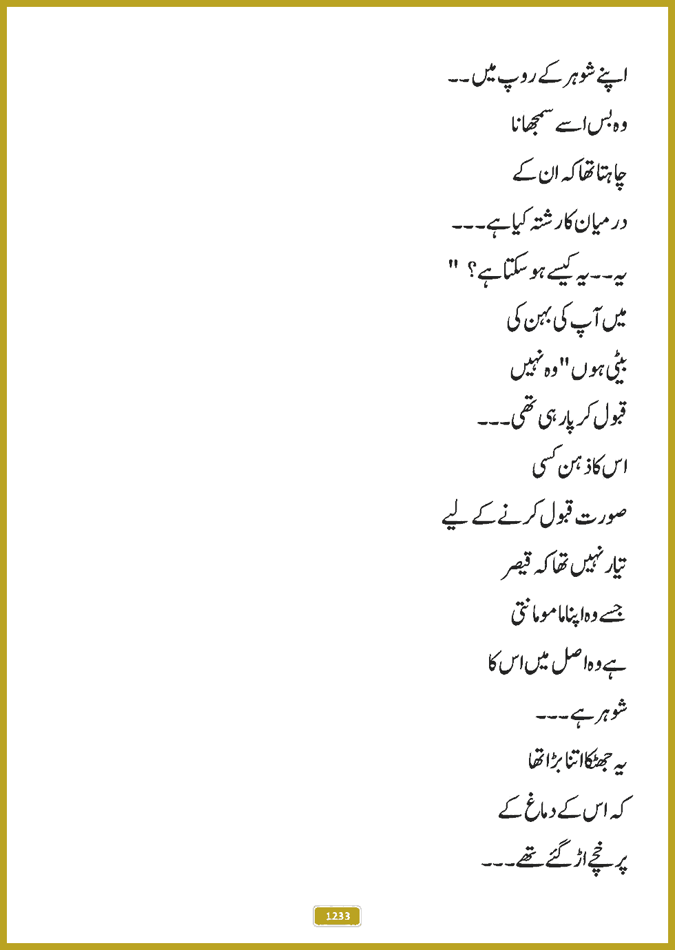 Page 1233, page 1
