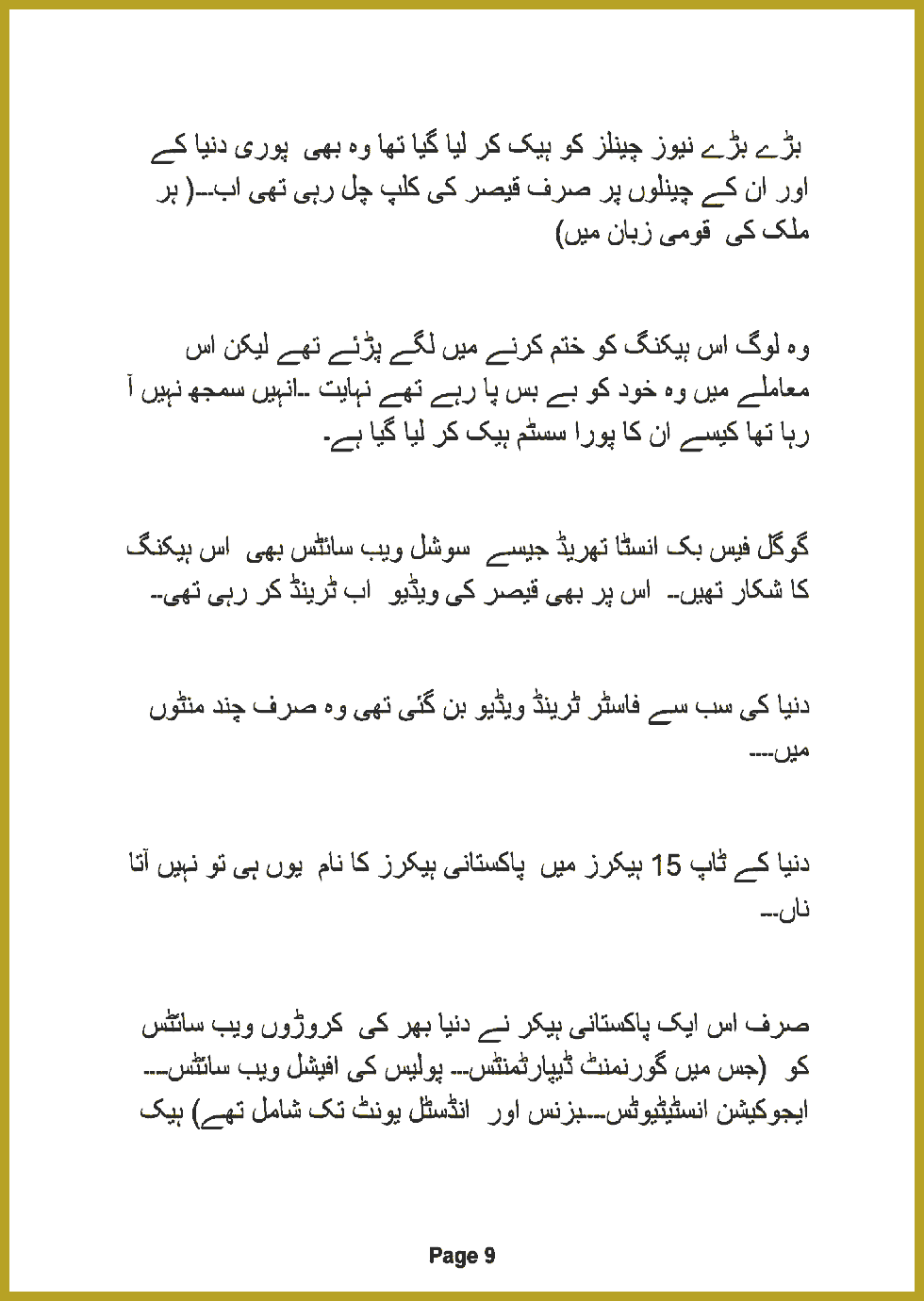 Page 3056, page 1