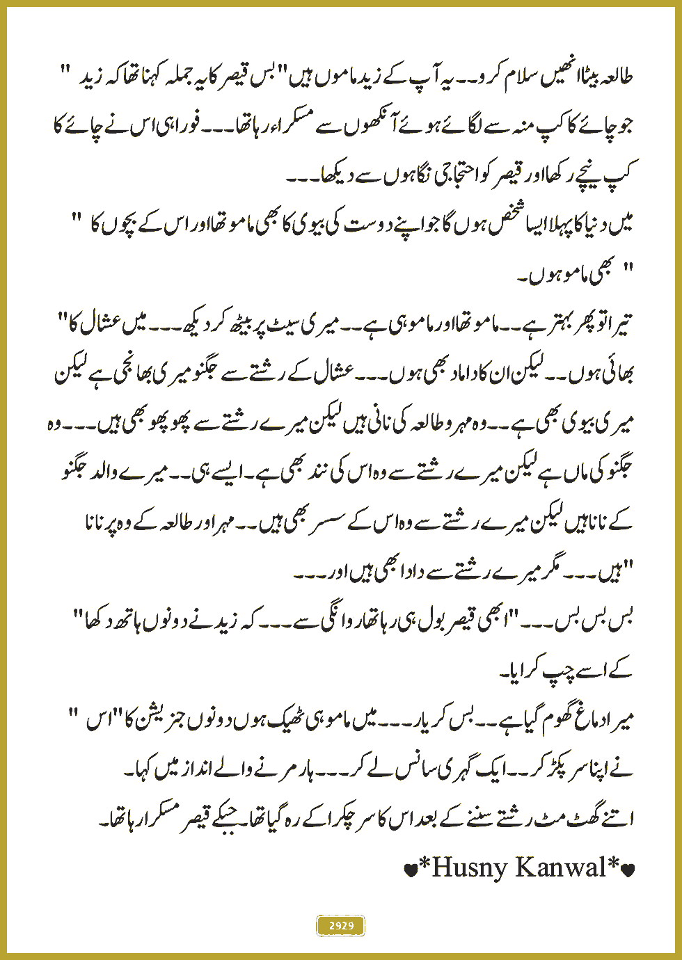Page 2929, page 1