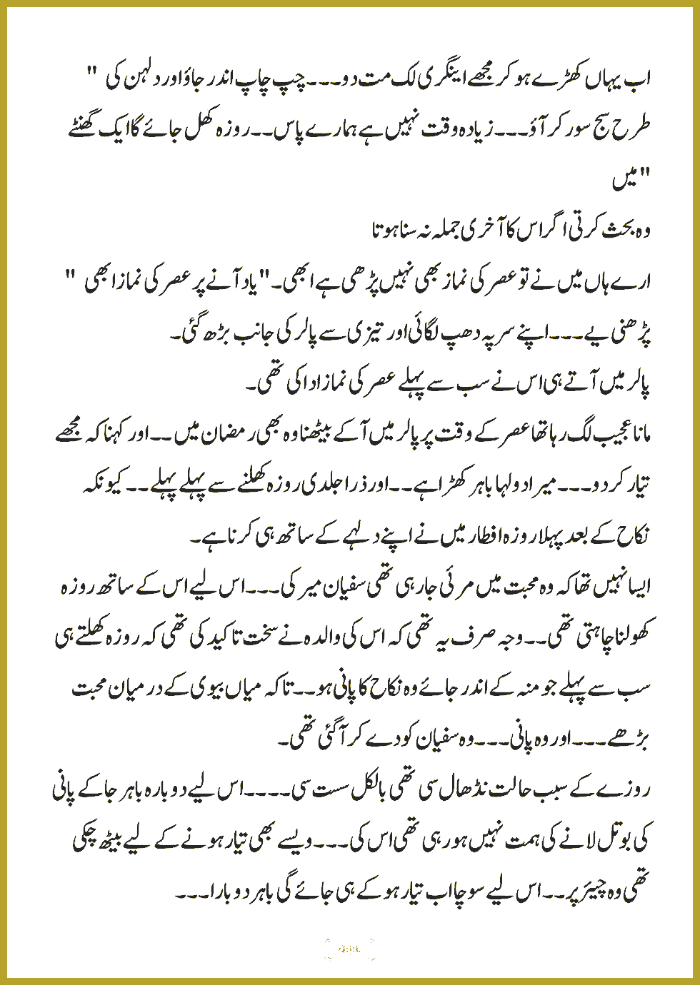 Page 2885, page 1