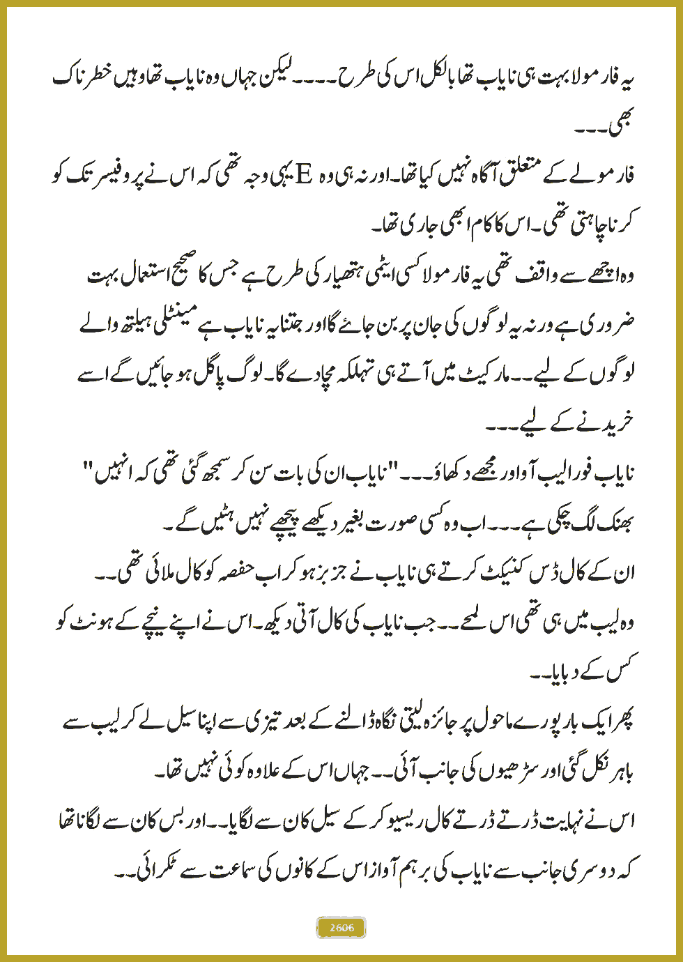 Page 2606, page 1