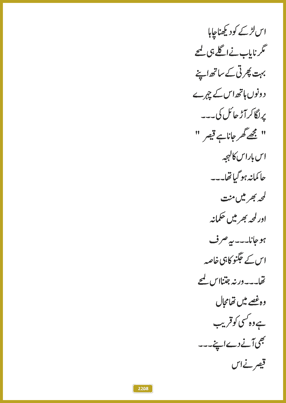 Page 2208, page 1