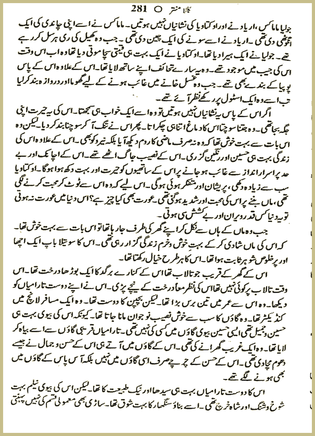Kala Muntar Urdu Novel By M Ilyas