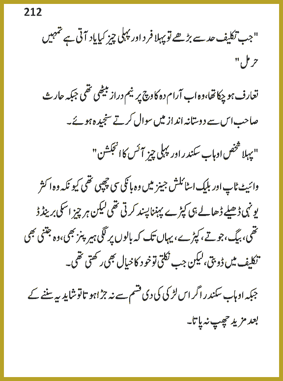 Janaan Novel pdf Download
