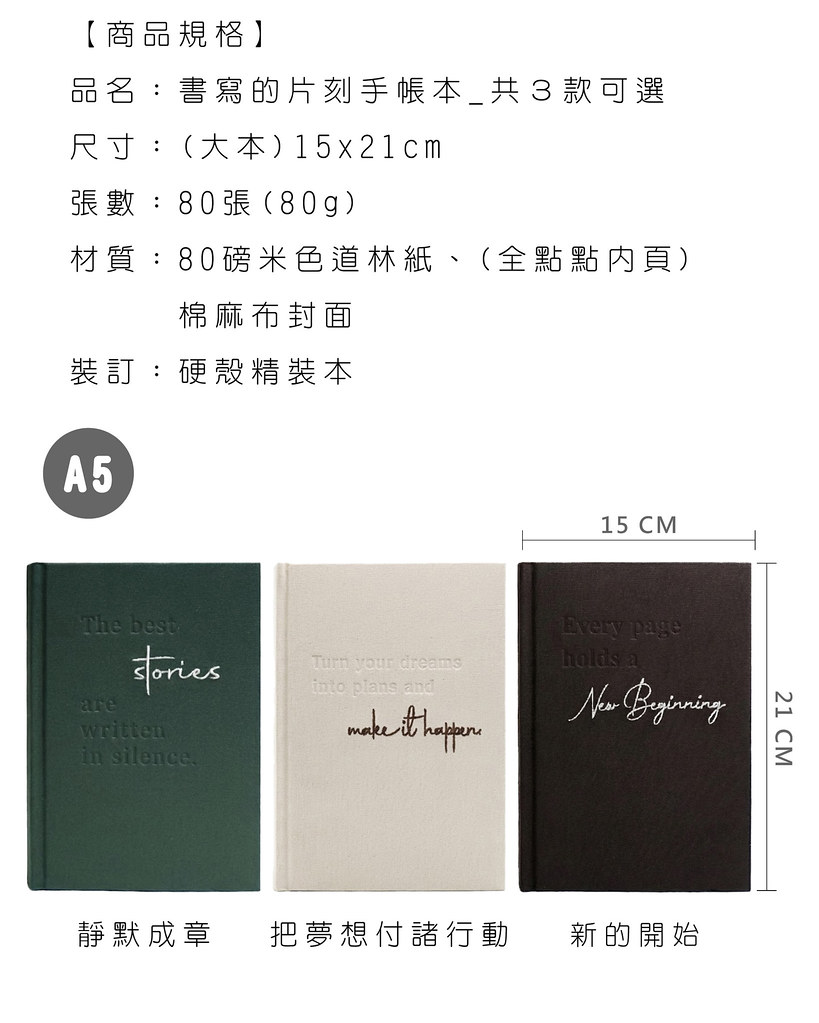 台湾 書寫的片刻 - A5刺繍布表紙ハードカバーノート/手帳 - 全3種 EGO