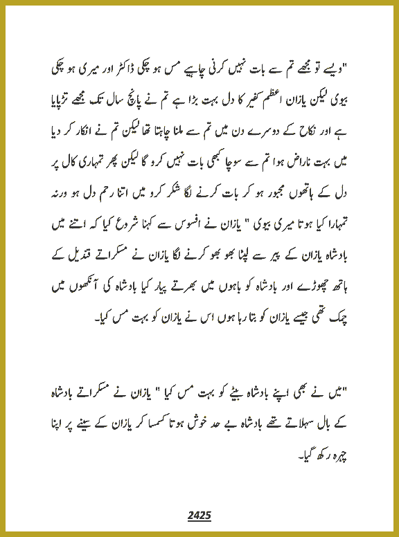Page 2425, page 1