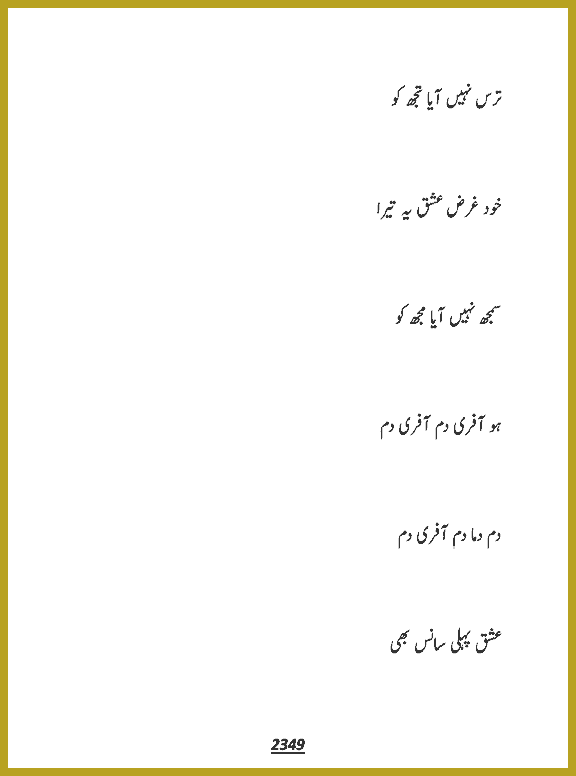 Page 2349, page 1