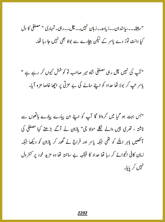 Page 2292, page 1