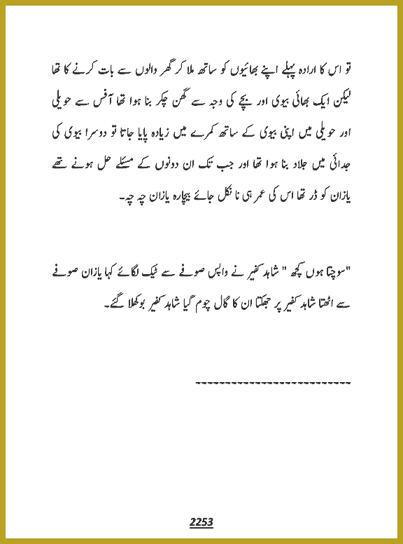 Page 2253, page 1