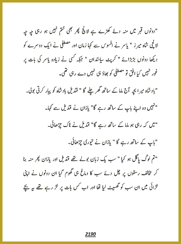 Page 2190, page 1
