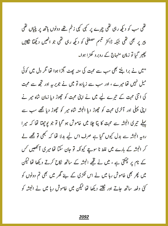 Page 2092, page 1