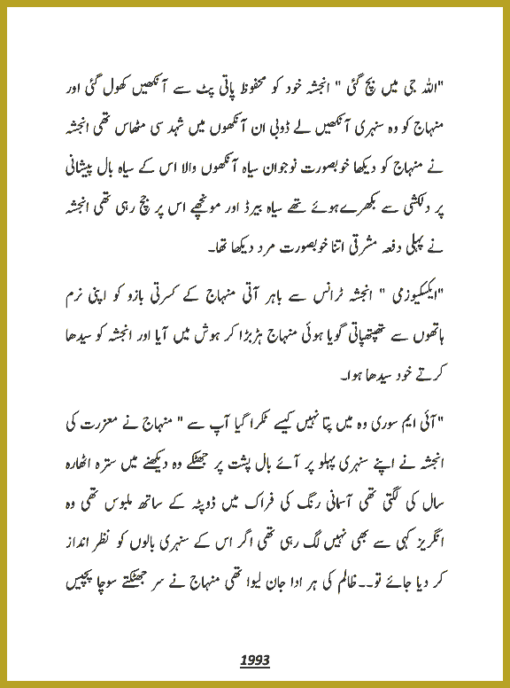 Page 1993, page 1