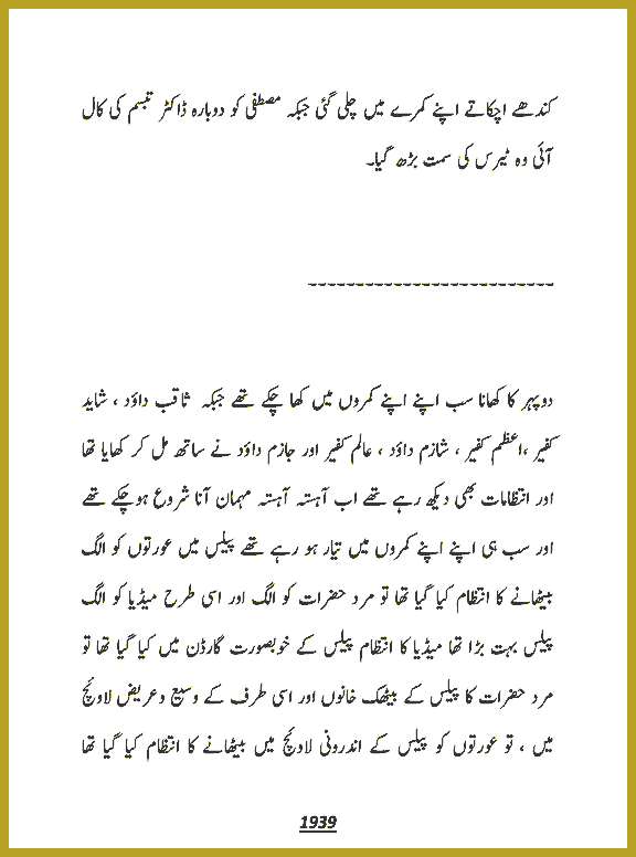 Page 1939, page 1